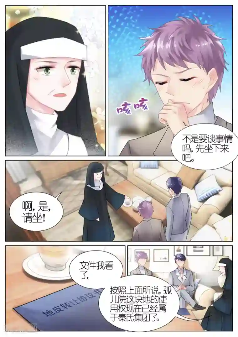 惹上首席总裁第12话