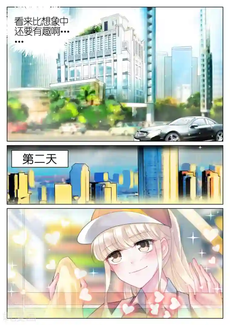 惹上首席总裁第19话