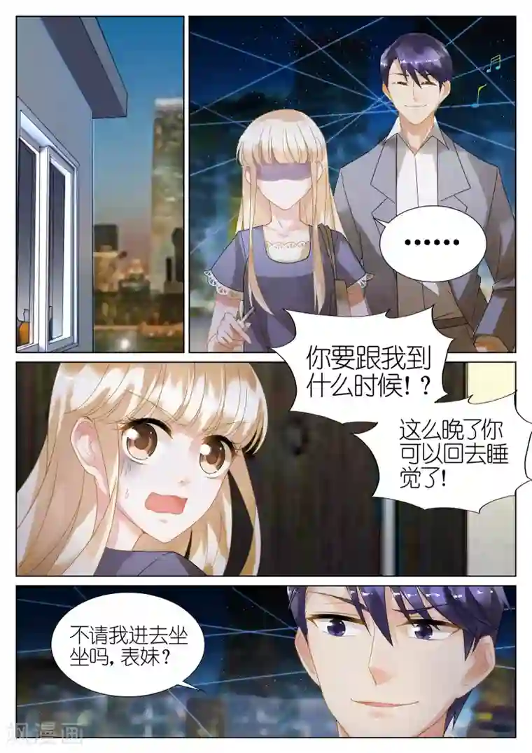 惹上首席总裁第21话