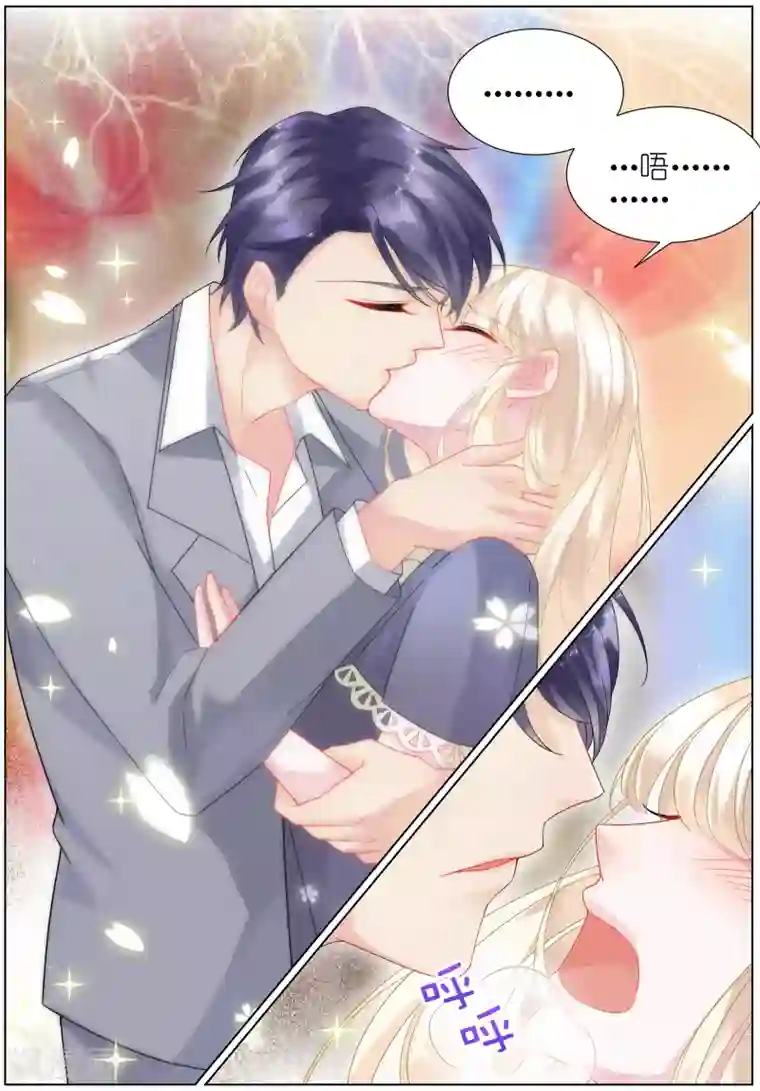 惹上首席总裁第22话