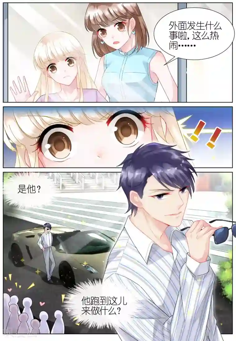 惹上首席总裁第22话