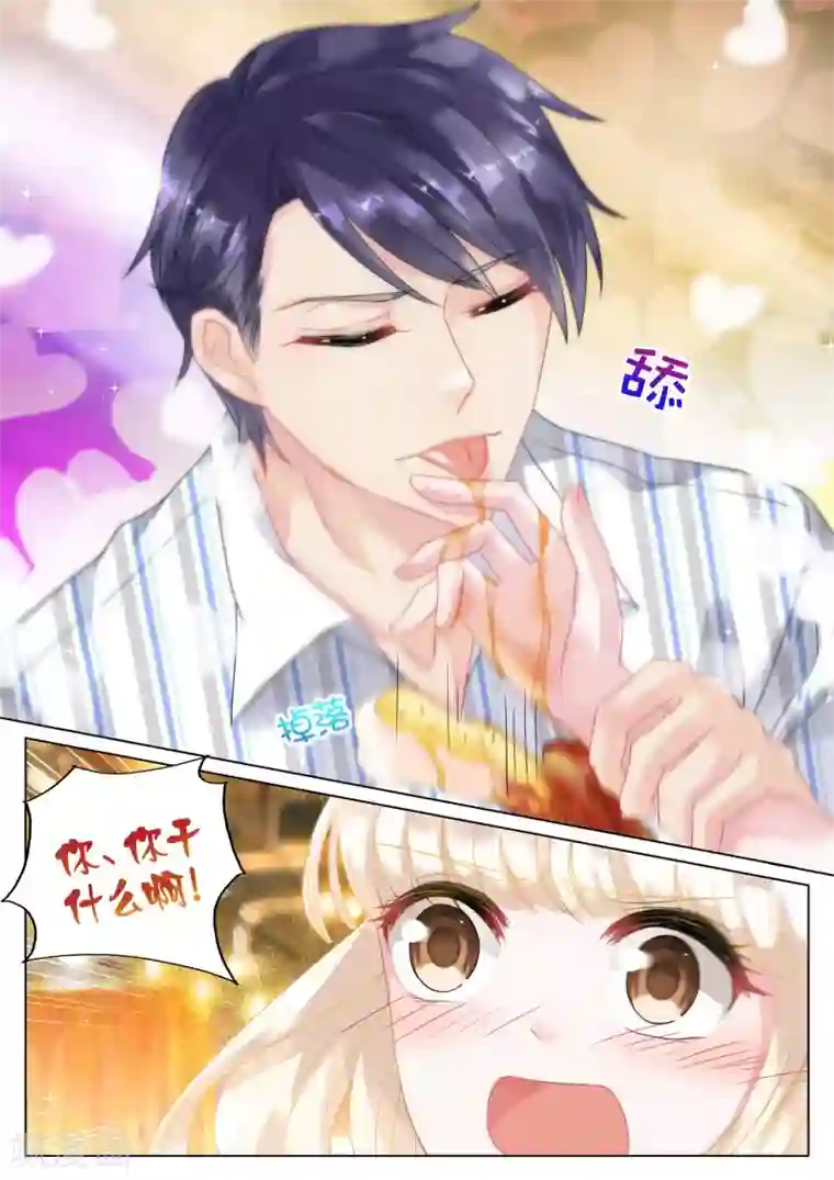 惹上首席总裁第23话