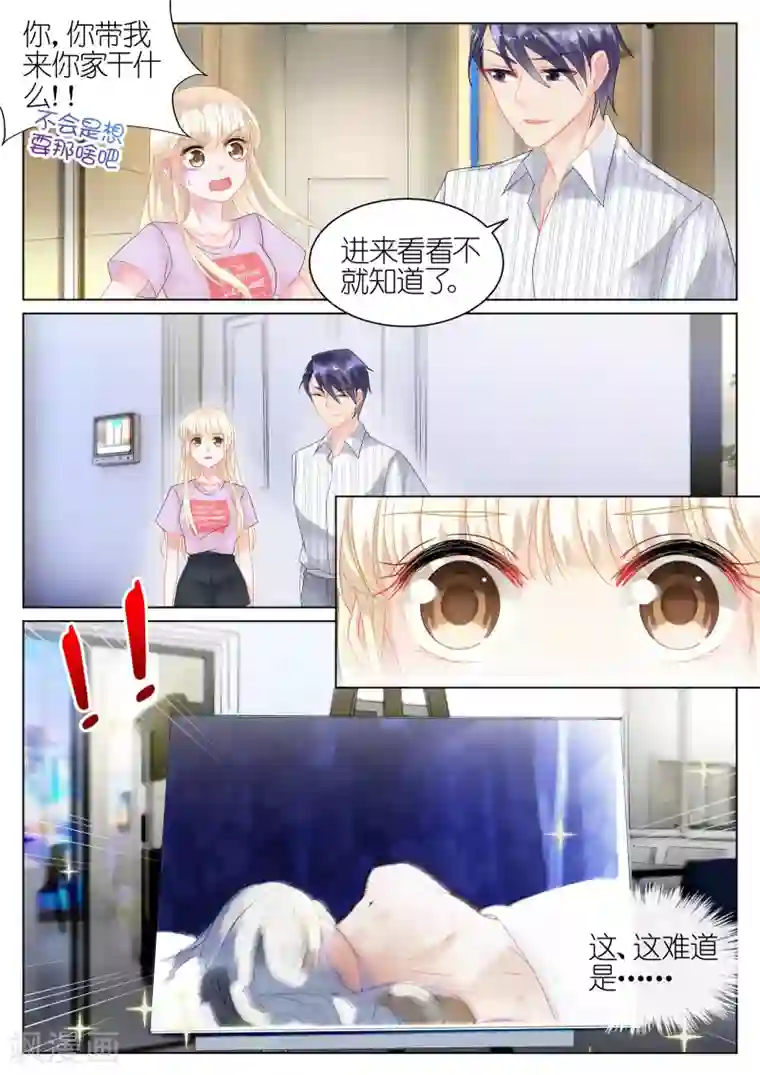 惹上首席总裁第24话