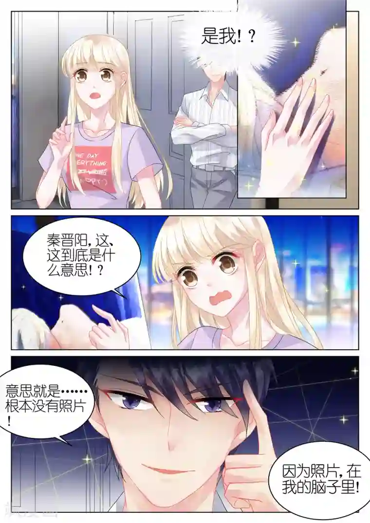 惹上首席总裁第24话