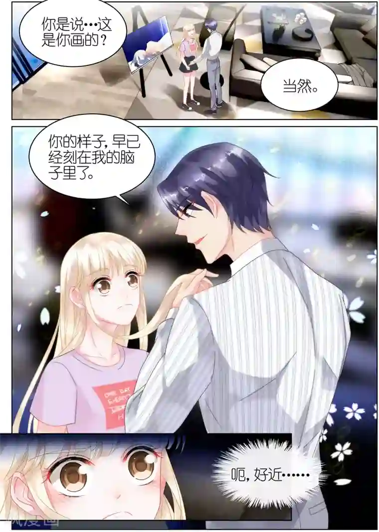 惹上首席总裁第25话