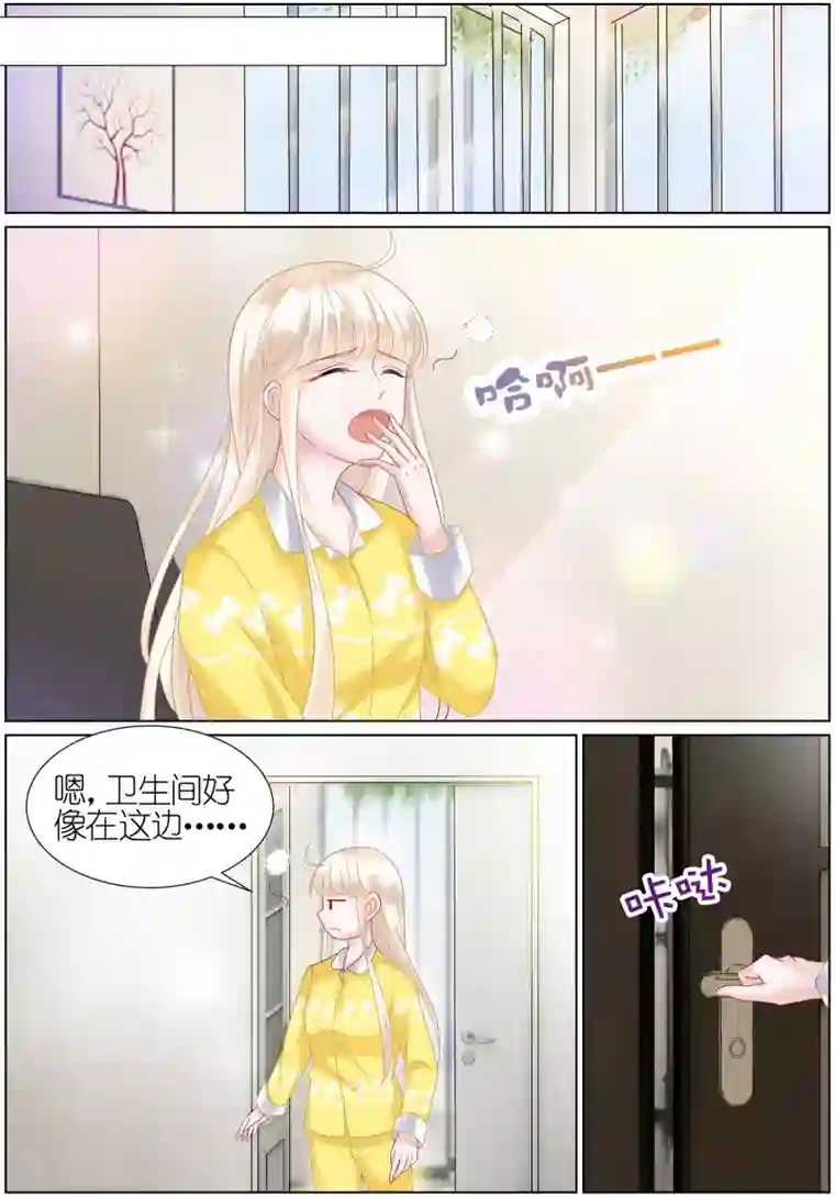 惹上首席总裁第28话