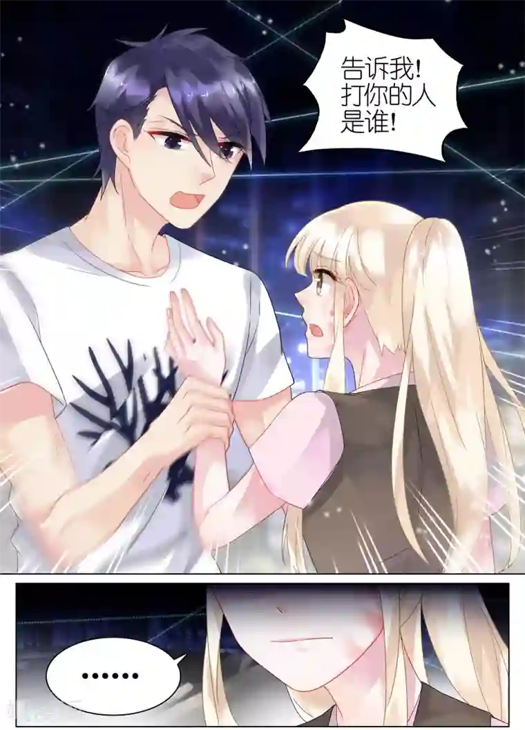 惹上首席总裁第29话