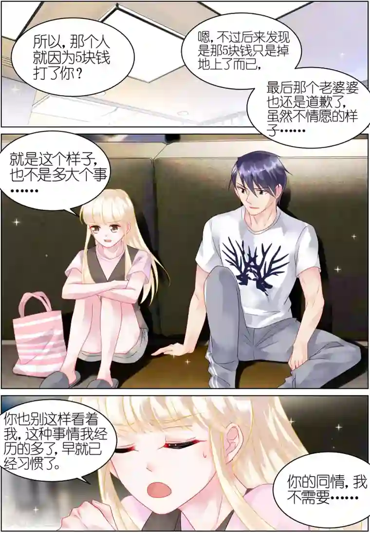 惹上首席总裁第30话