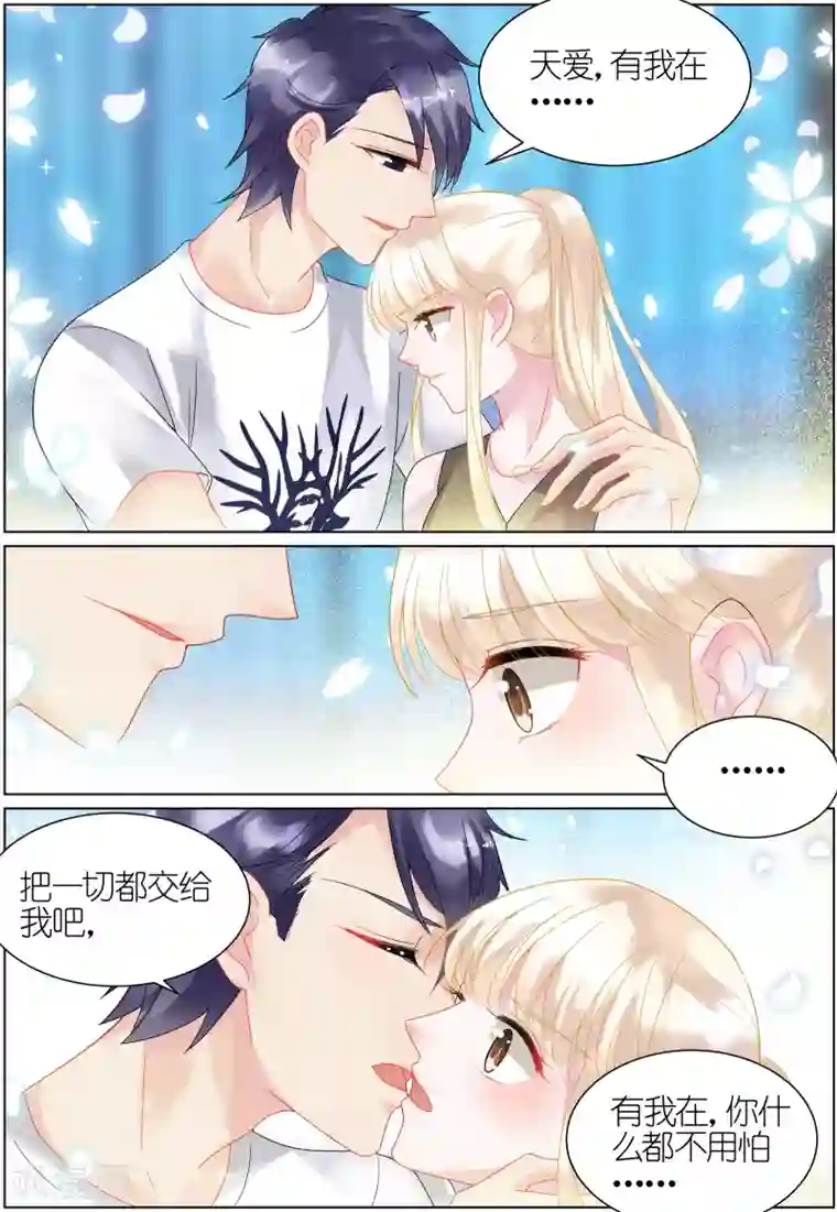 惹上首席总裁第31话