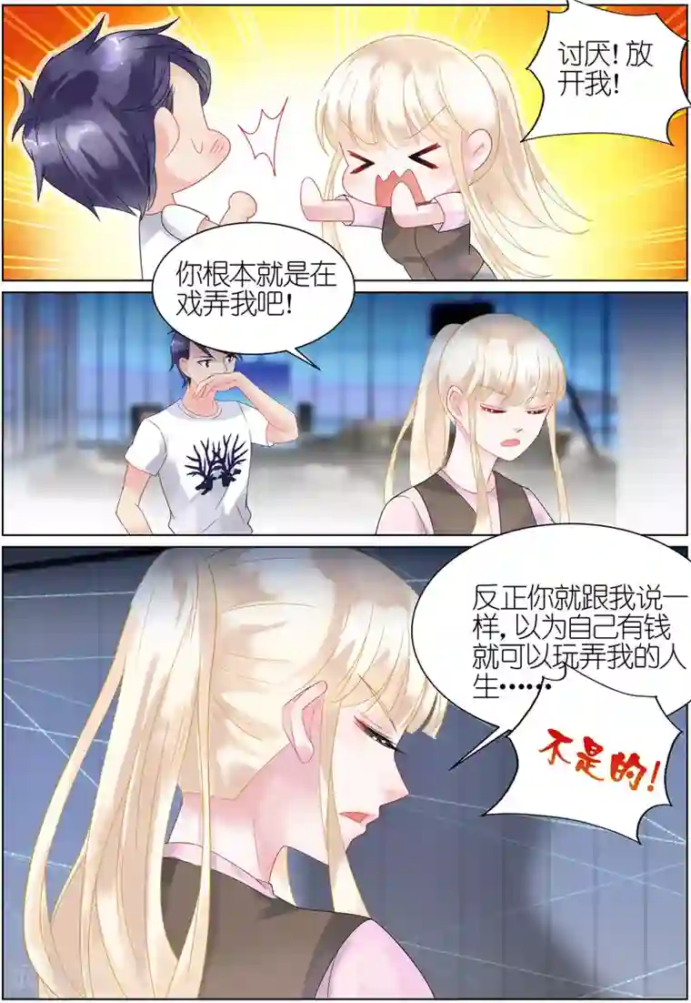 惹上首席总裁第31话