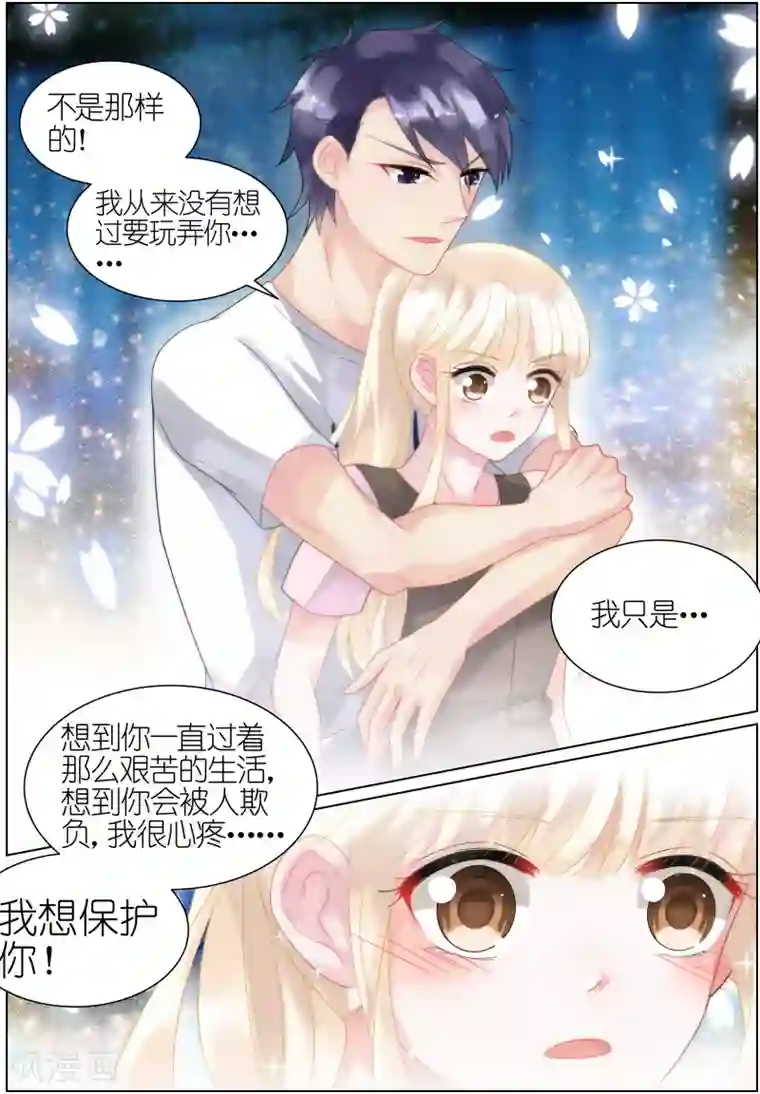 惹上首席总裁第31话