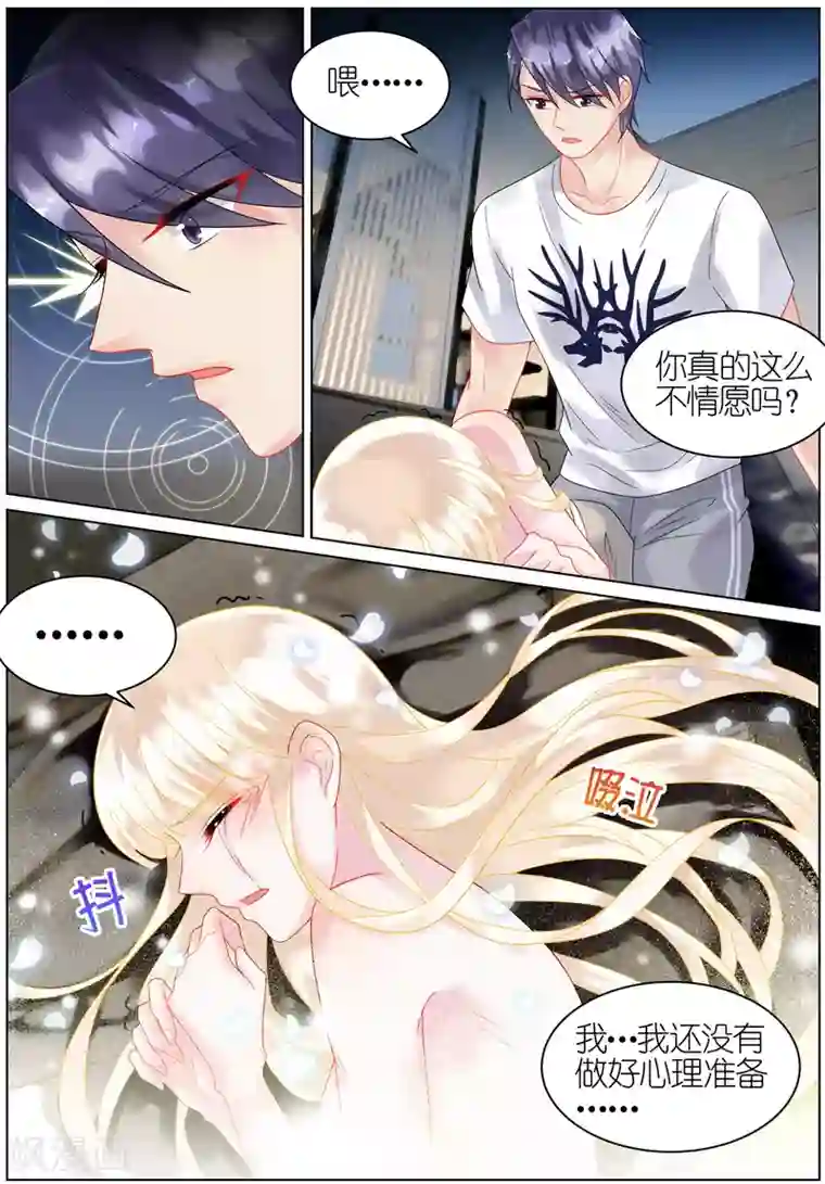 惹上首席总裁第32话