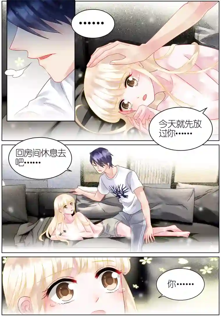 惹上首席总裁第32话