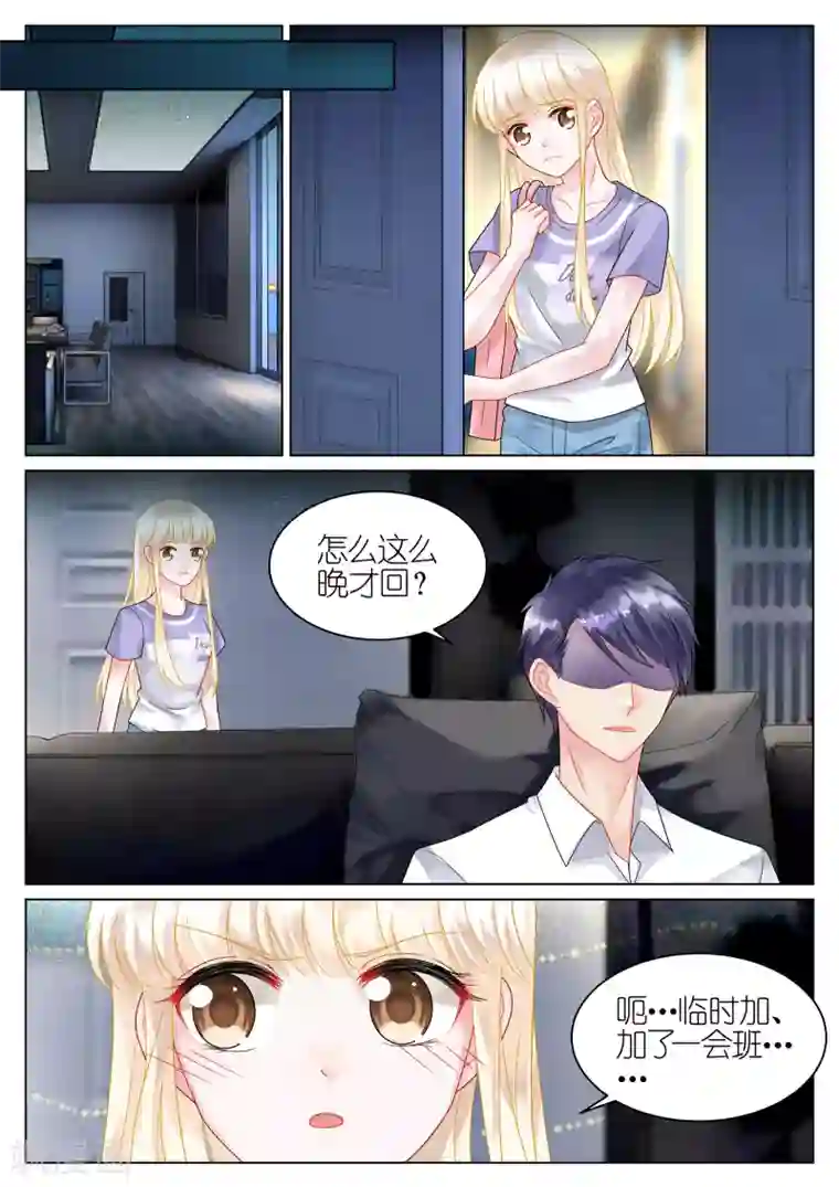 惹上首席总裁第35话