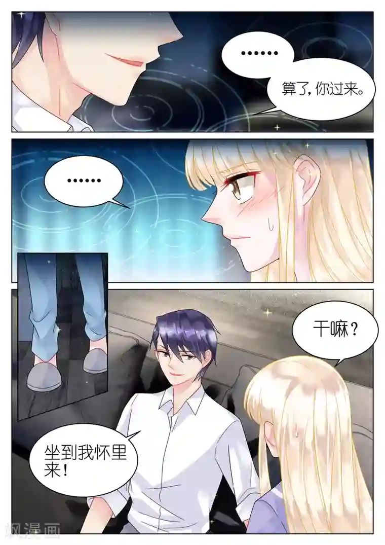 惹上首席总裁第35话