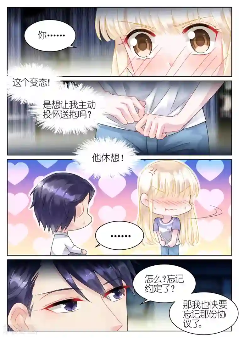 惹上首席总裁第35话