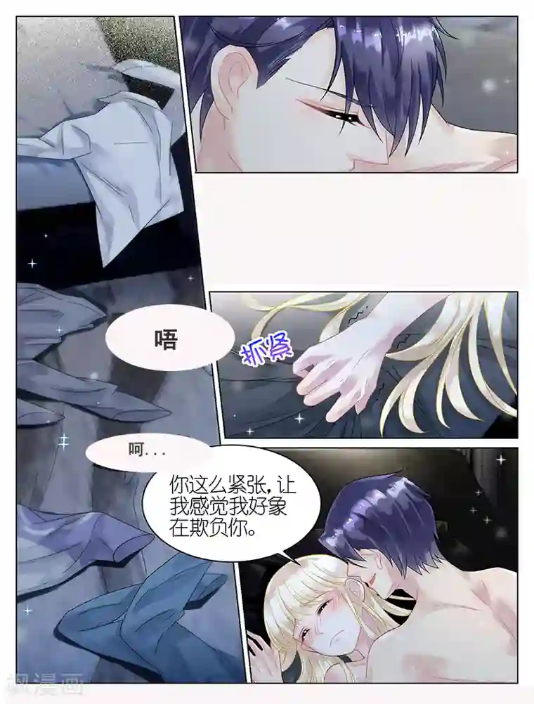 惹上首席总裁第36话