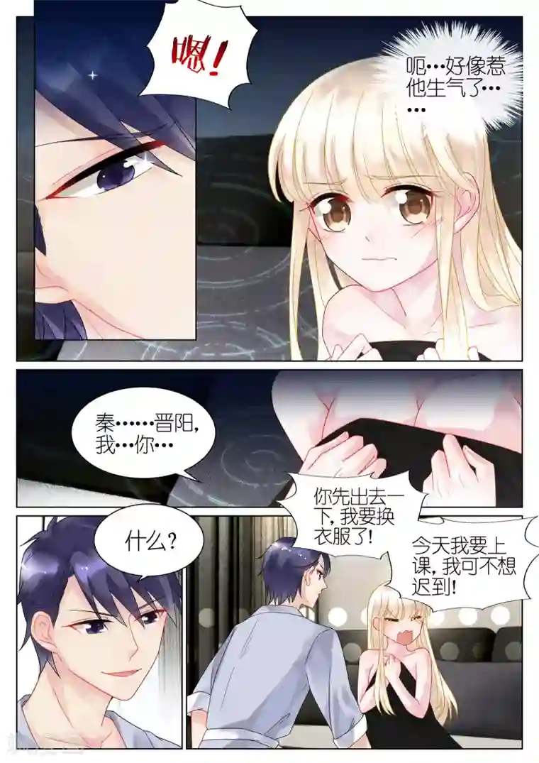 惹上首席总裁第37话