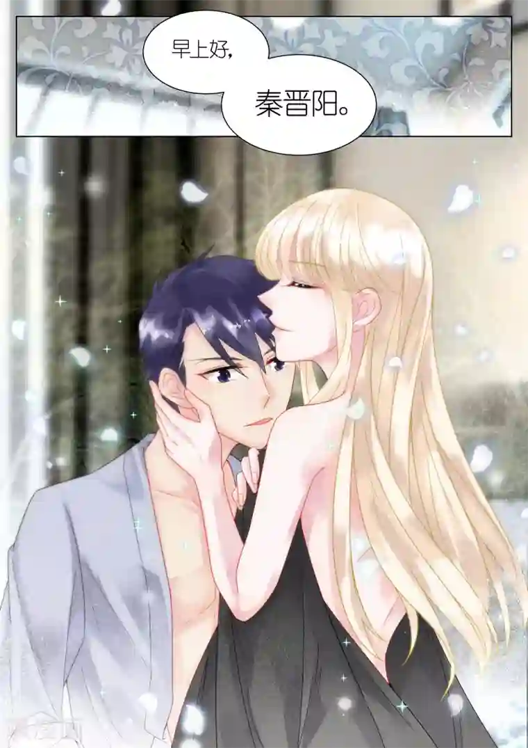 惹上首席总裁第37话