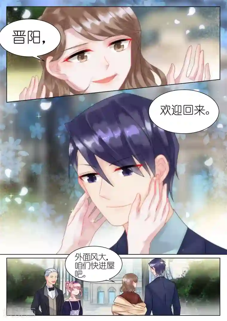 惹上首席总裁第39话