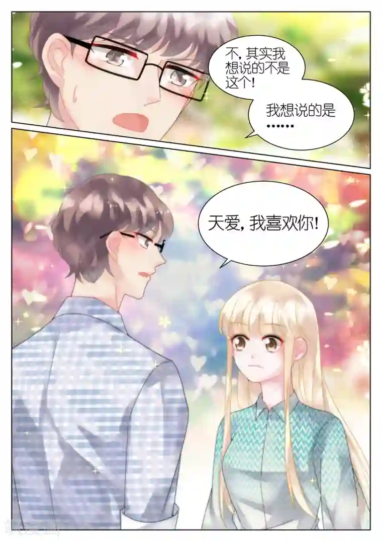 惹上首席总裁第42话