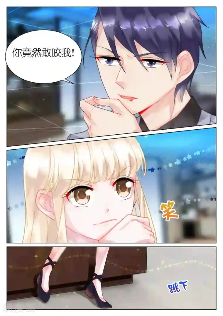 惹上首席总裁第49话