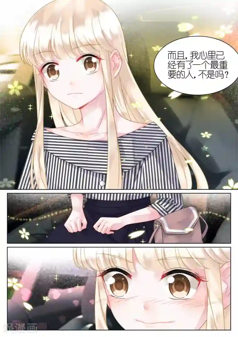 惹上首席总裁第50话