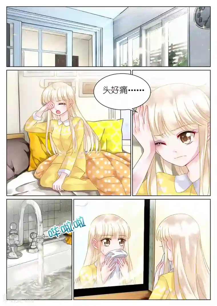 惹上首席总裁第51话