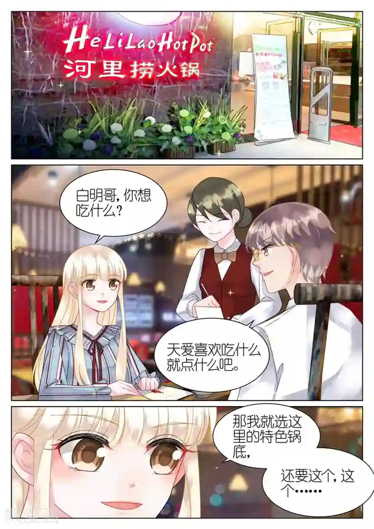 上班同事来一炮13p第53话