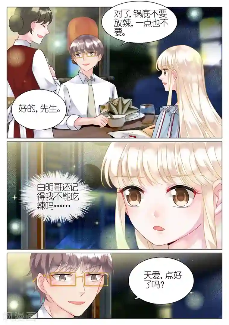 上班同事来一炮13p第53话