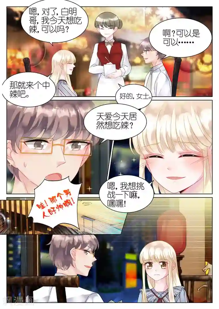 上班同事来一炮13p第53话