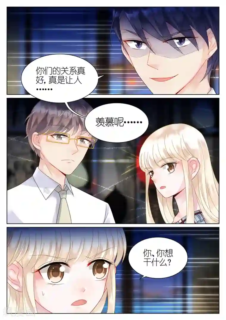 惹上首席总裁第55话