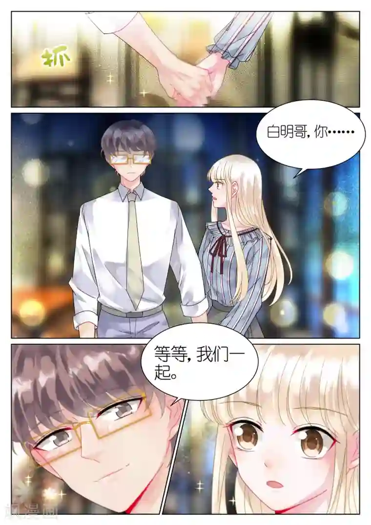 惹上首席总裁第56话