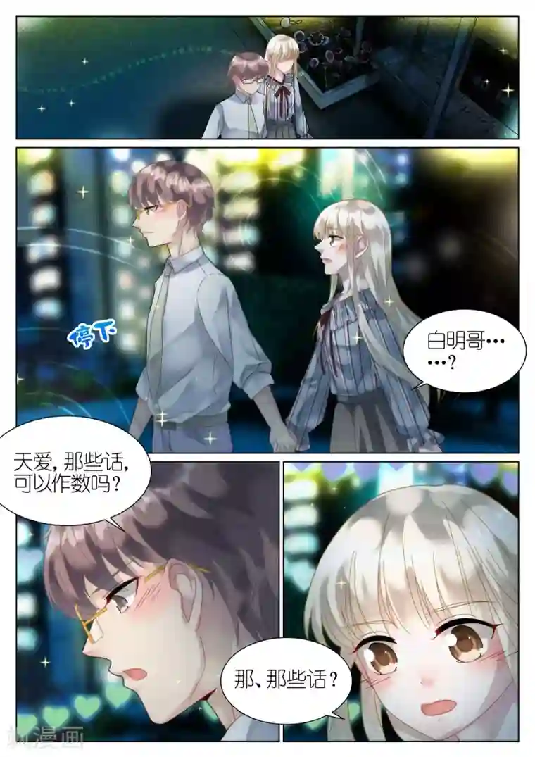 不要外面有人洗手间第57话