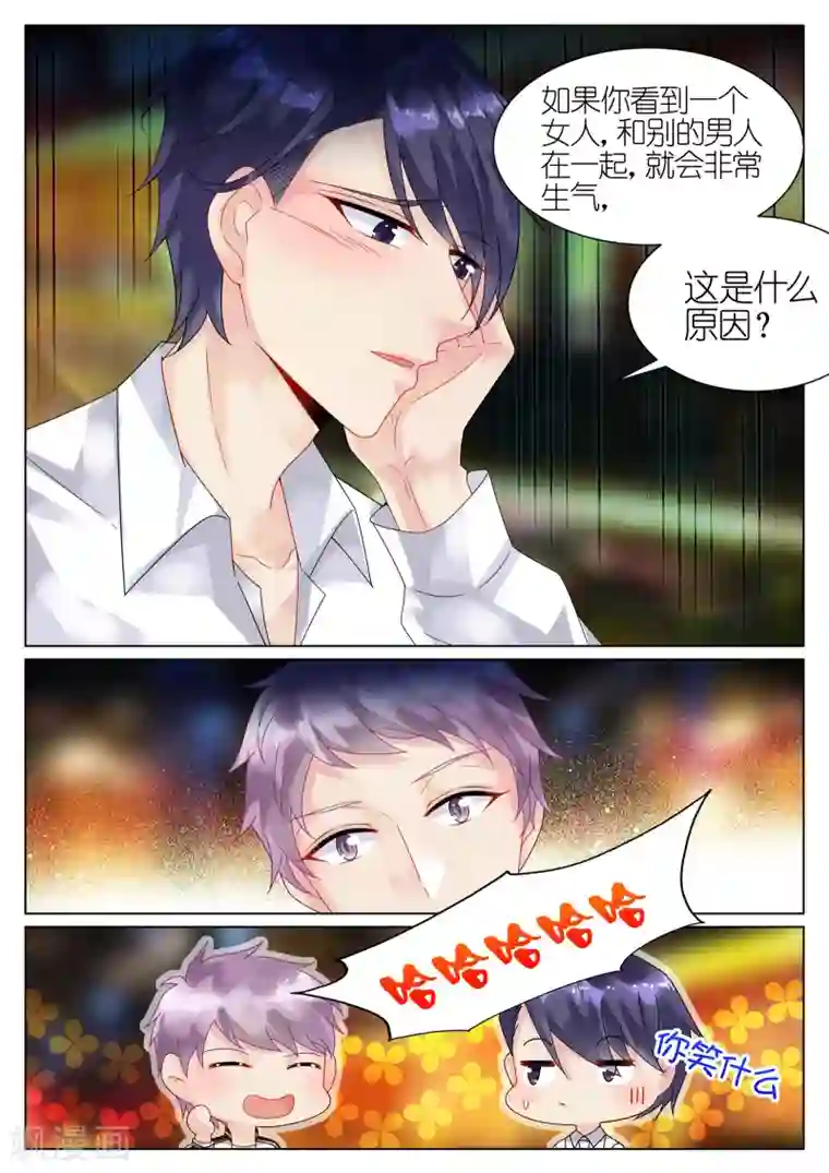 惹上首席总裁第58话