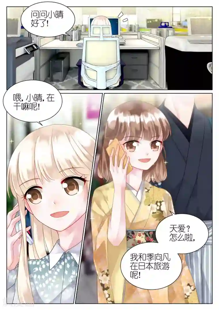 惹上首席总裁第60话