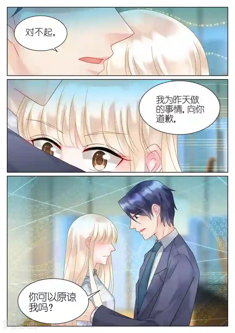 惹上首席总裁第62话