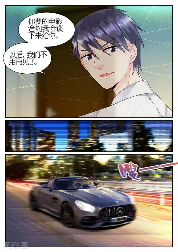 惹上首席总裁第65话