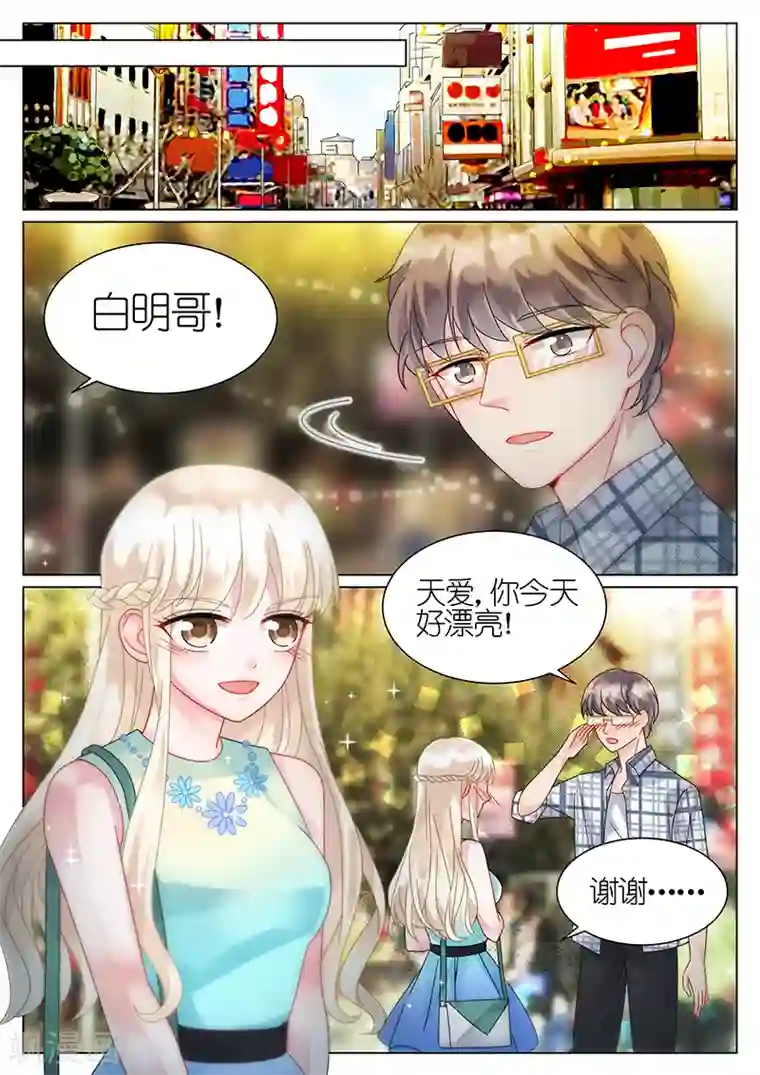 惹上首席总裁第65话