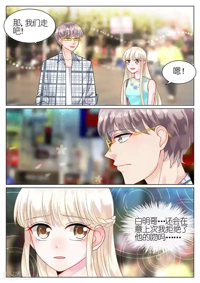 惹上首席总裁第65话