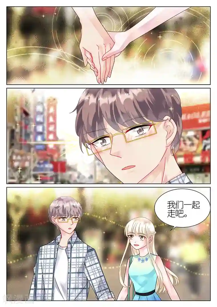 惹上首席总裁第65话