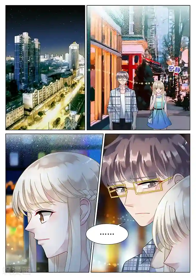 惹上首席总裁第67话