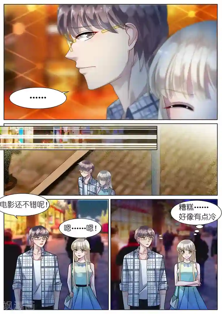 惹上首席总裁第67话