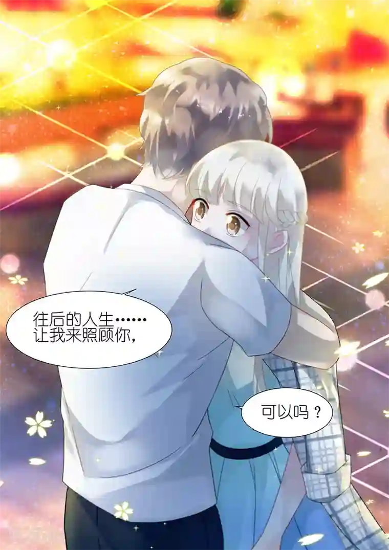 惹上首席总裁第67话