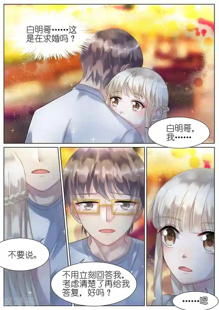 惹上首席总裁第68话