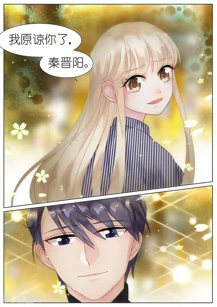 惹上首席总裁第69话