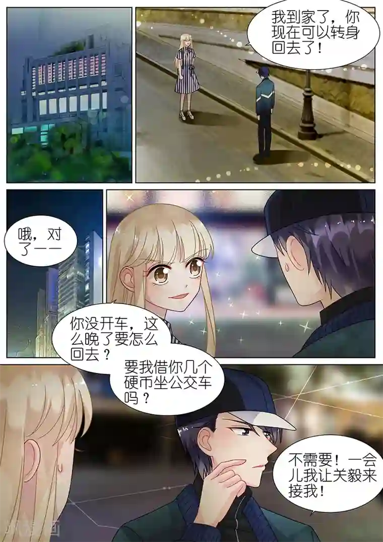 惹上首席总裁第70话