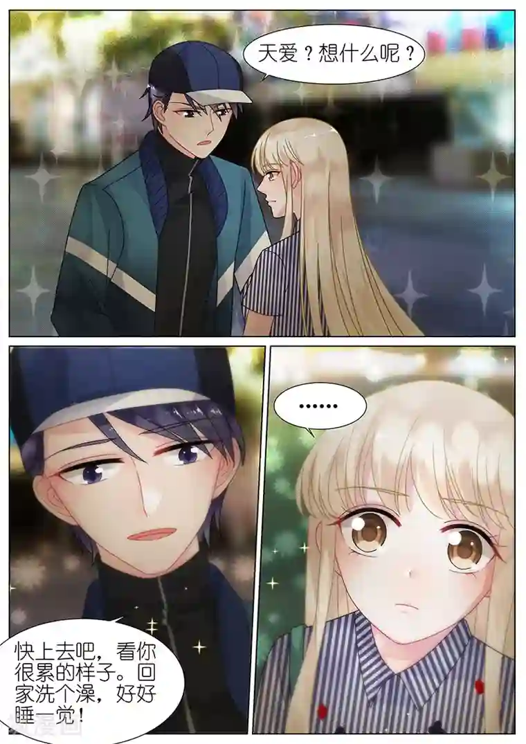 惹上首席总裁第70话