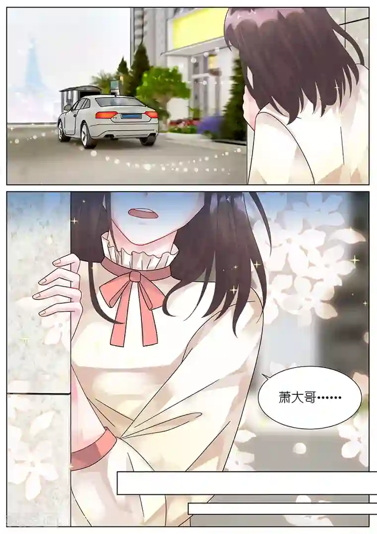 惹上首席总裁第75话