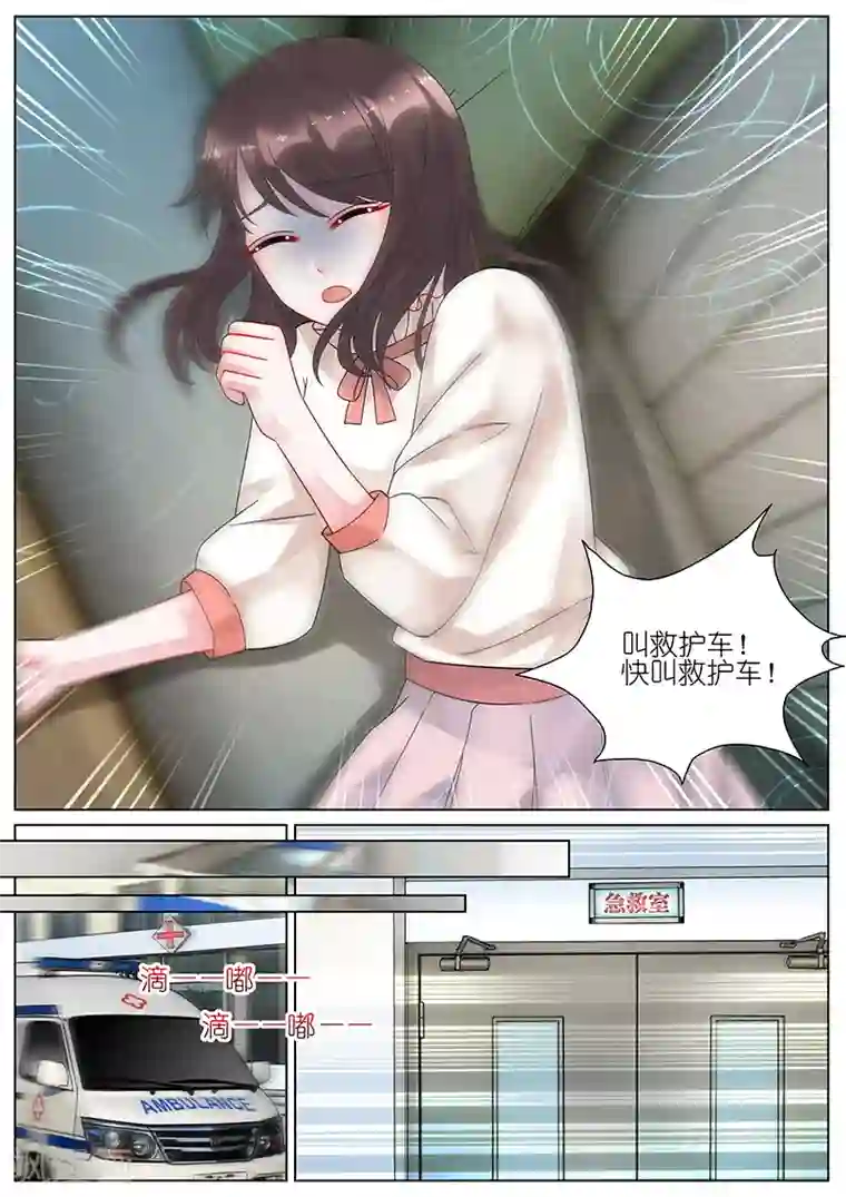 惹上首席总裁第78话